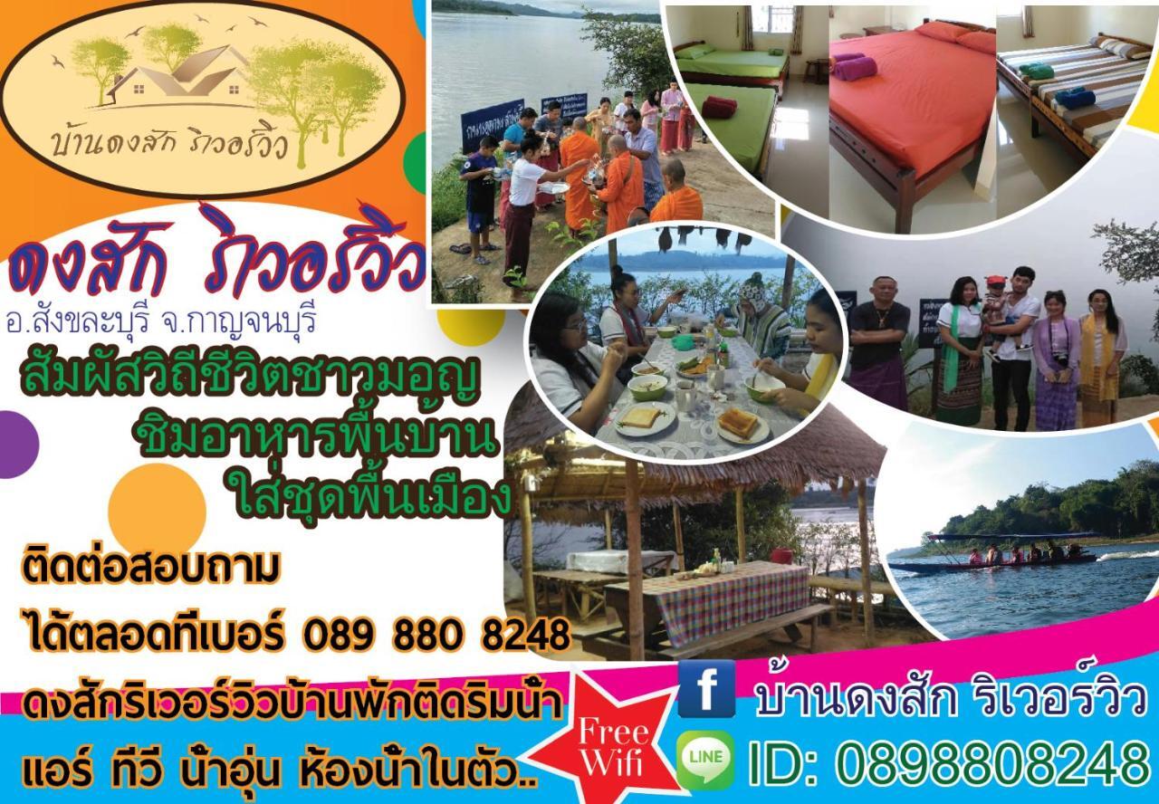 Baan Dongsak River View Sangkhla Buri Eksteriør billede